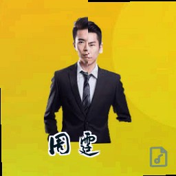 周霆