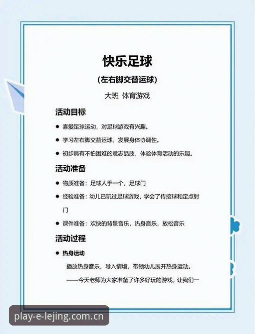 乐竞体育官方下载地址实用技巧：从入门到精通的完整指南