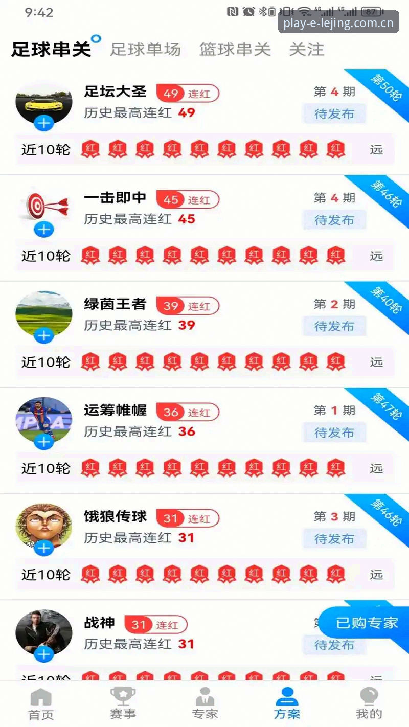 资深用户亲测：乐竞平台体育APP实战经验与下载全攻略